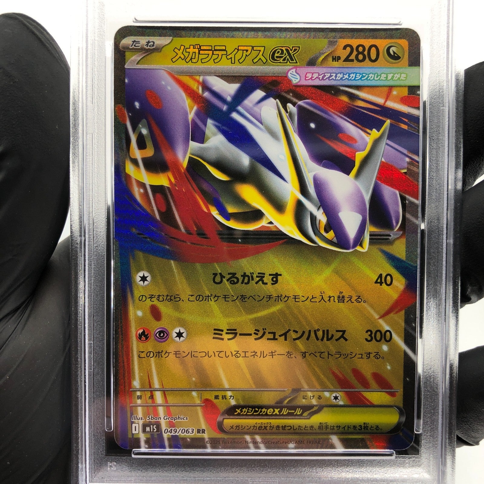 PSA 10 Pokemon Card Latias Ex 049/063 RR M1S Japanese Karte [10]