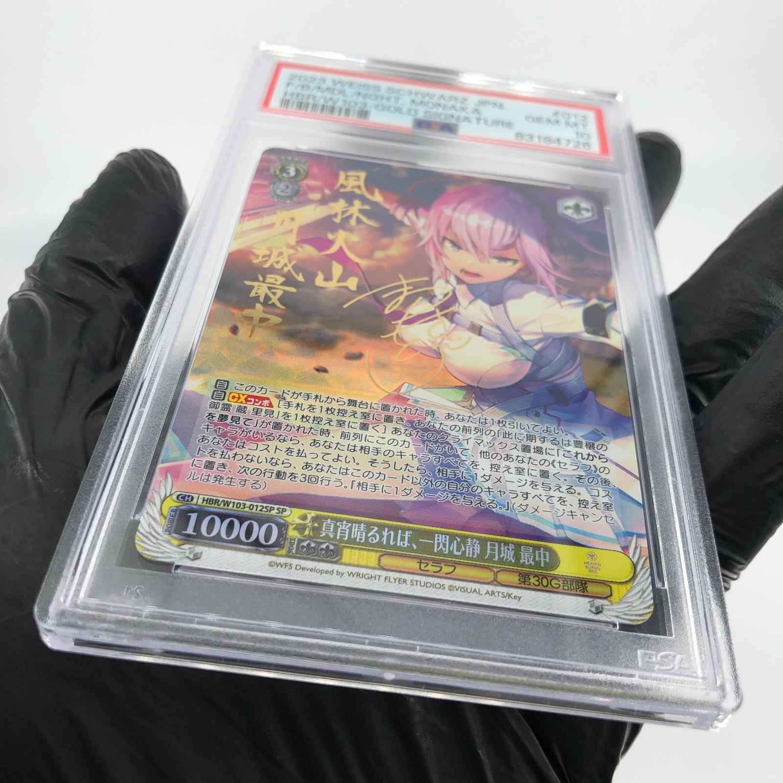 PSA 10 Weiss Schwarz Card Monaka W103-012SP SP Heaven Burns Red Japanese [10]
