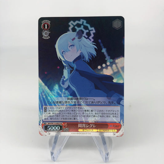 Weiss Schwarz Card Shigure W112-092S SR Blue Archive Japanese [Rank A+]
