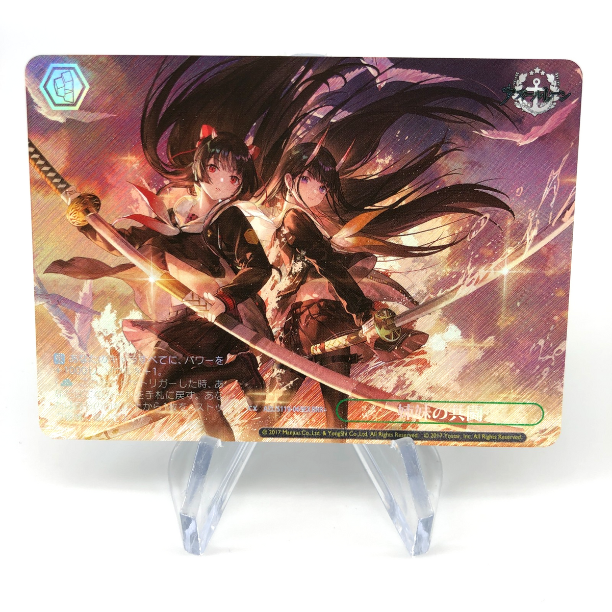 Weiss Schwarz Card Sisters Coop S119-063EX RRR+ Azur Lane Vol.02 Japanese [Mint]