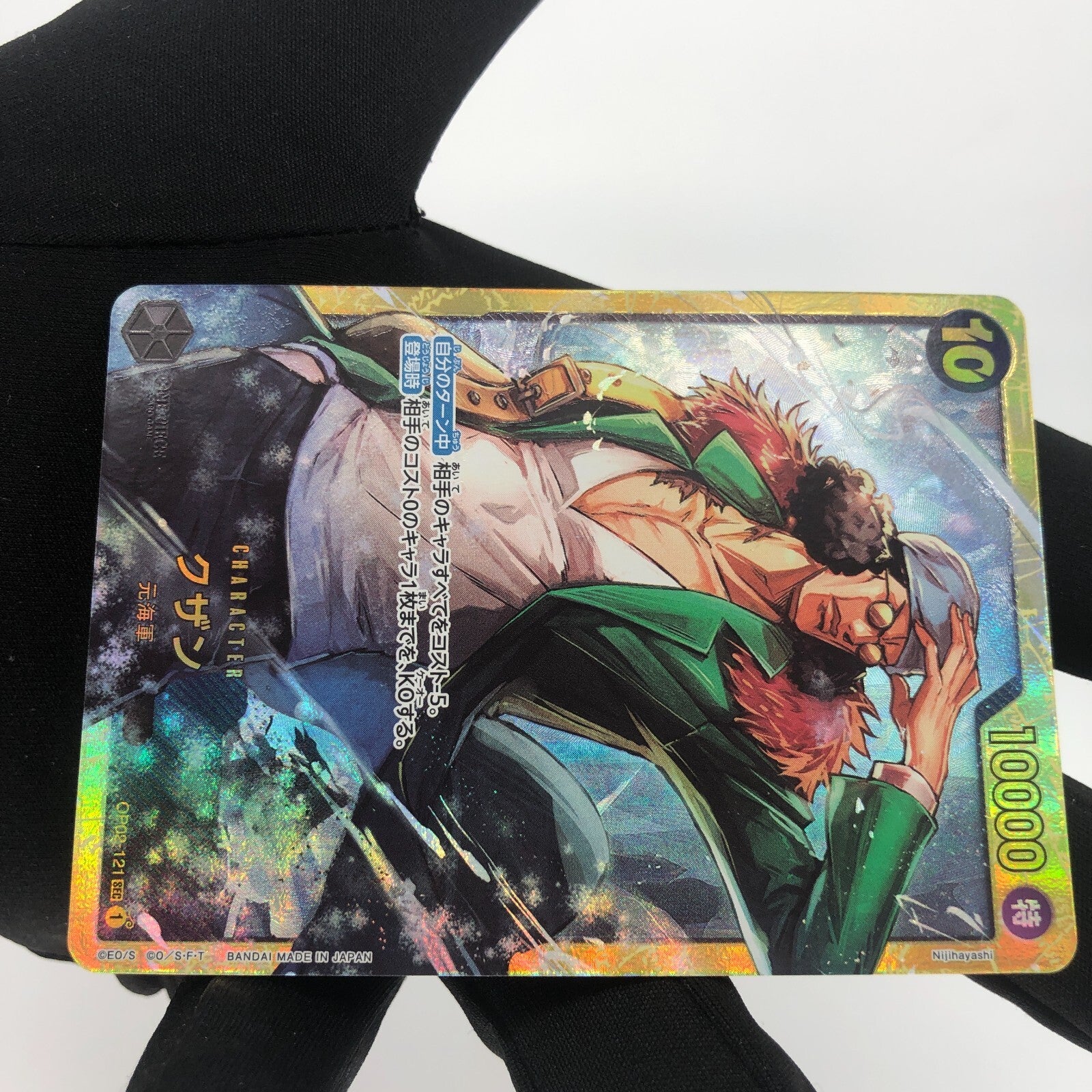 One Piece Card Kuzan OP02-121 SEC Japanese [Rank A+]