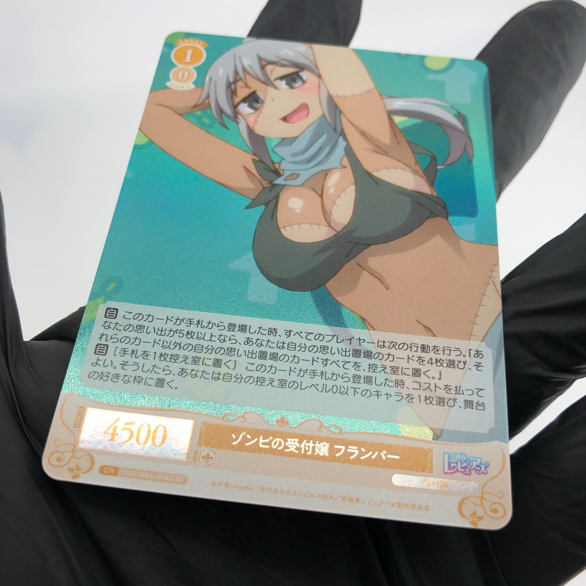 Weiss Schwarz Rose Card Flamper R04-004S SR Interspecies Reviewer Japan [Mint]