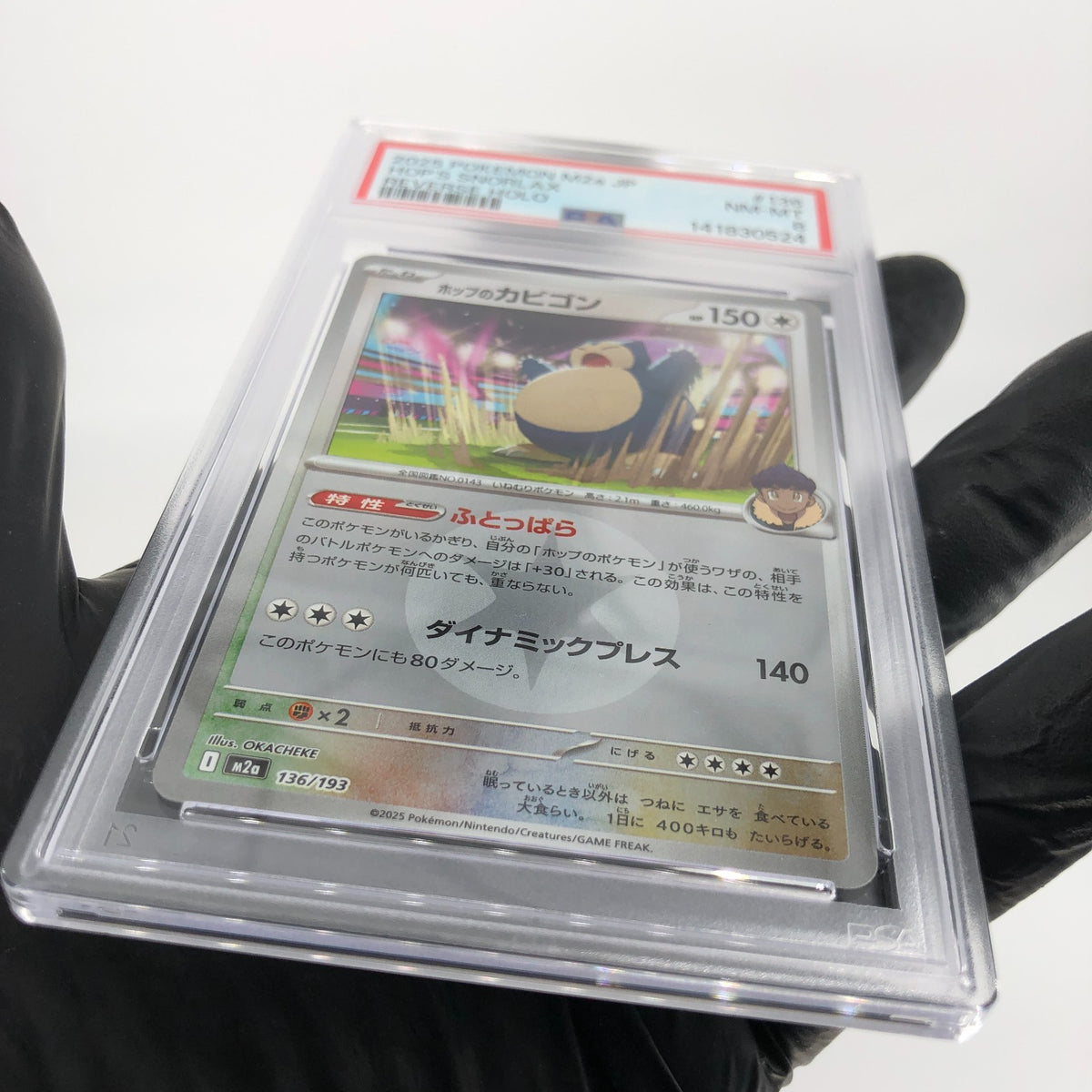 PSA 8 Pokemon Card Snorlax 136/193 I Reverse Holo M2a Japanese Karte [8]