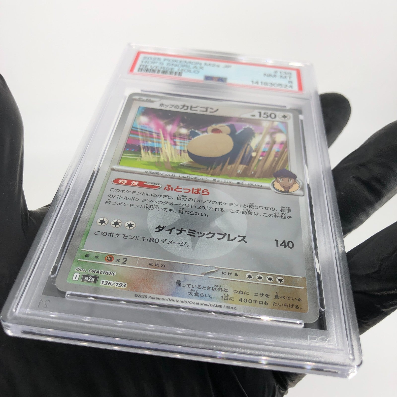 PSA 8 Pokemon Card Snorlax 136/193 I Reverse Holo M2a Japanese Karte [8]