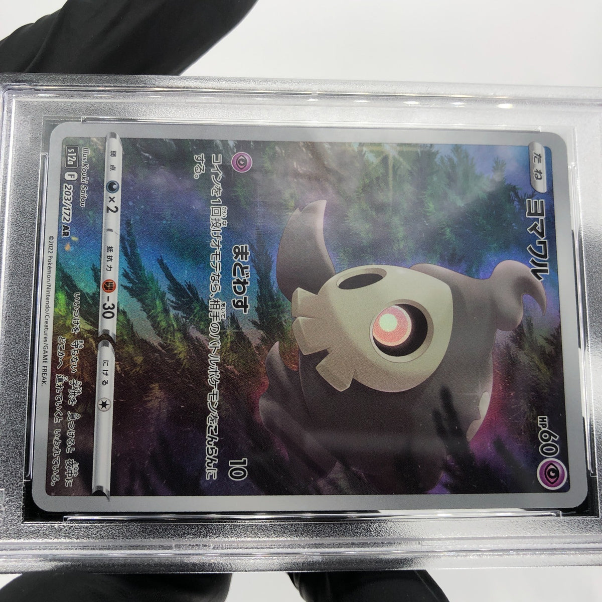 PSA 9 Pokemon Card Duskull 203/172 AR s12a Japanese Karte [9]