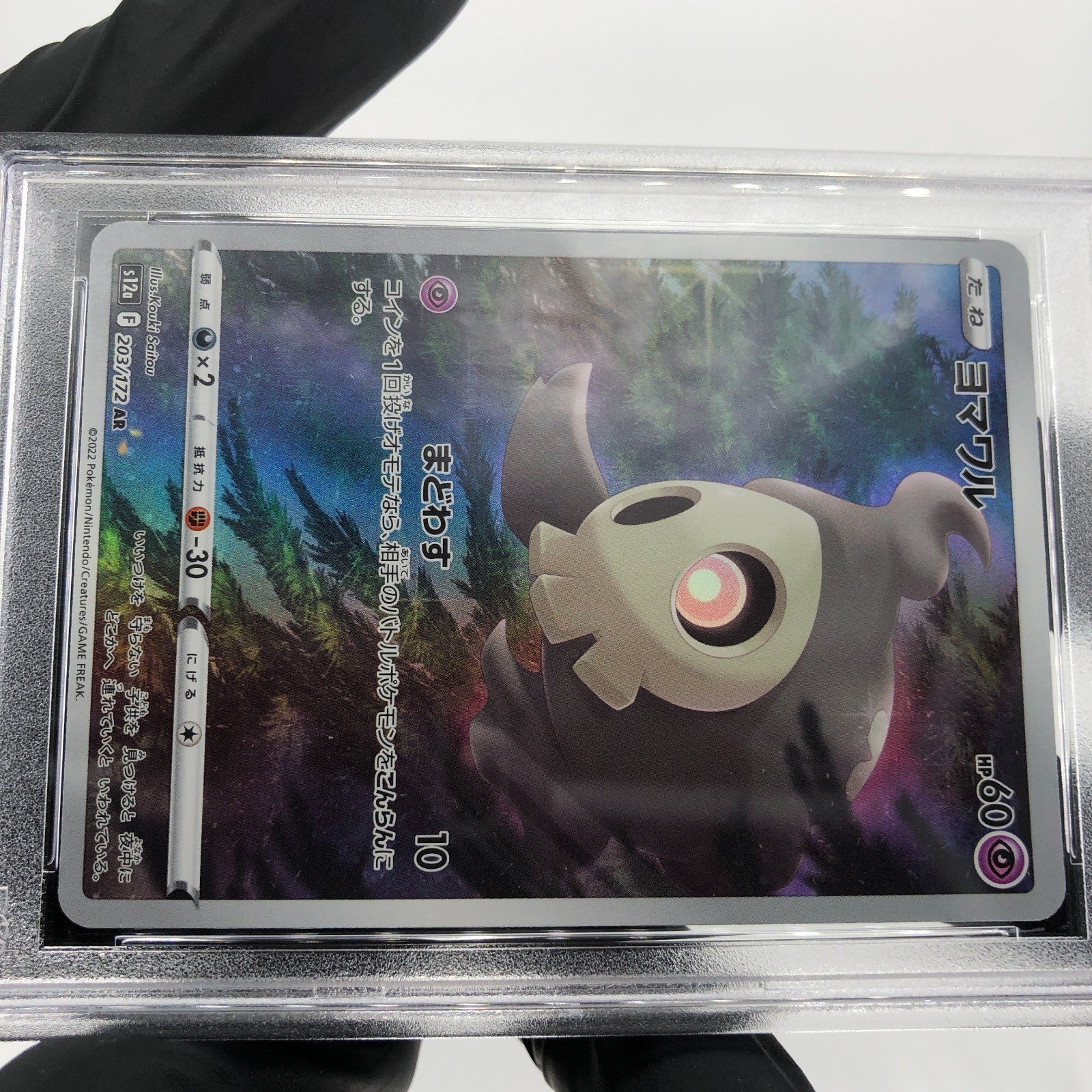 PSA 9 Pokemon Card Duskull 203/172 AR s12a Japanese Karte [9]