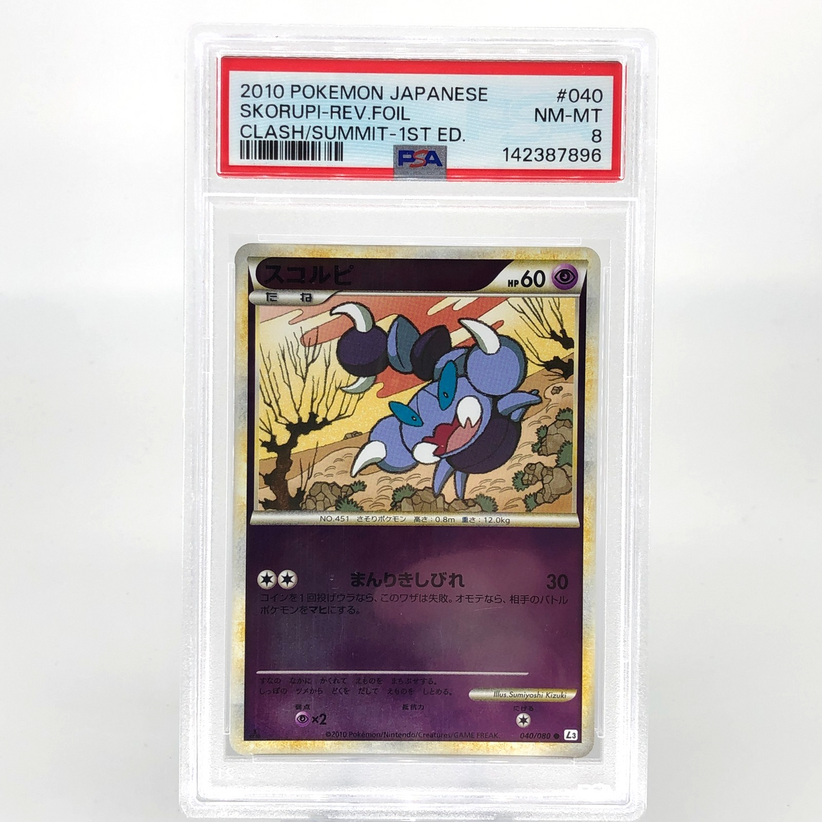 PSA 8 Pokemon Card Skorupi 040/080 L3 1.Edition Reverse Japanese Karte [8]