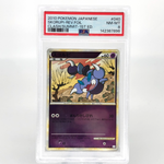 PSA 8 Pokemon Card Skorupi 040/080 L3 1.Edition Reverse Japanese Karte [8]