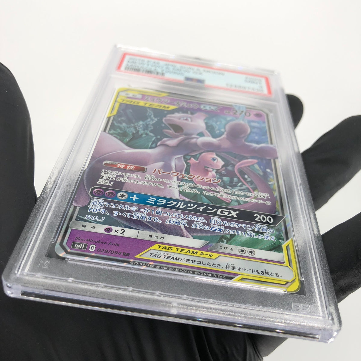 PSA 9 Pokemon Card Mewtwo Mew GX 029/0094 RR SM11 2019 Japanese Karte [9]