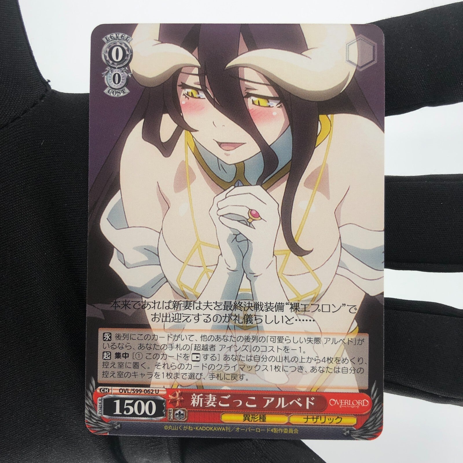 Weiss Schwarz Card Albedo S99-062 U Overlord Waifu Japanese [A]