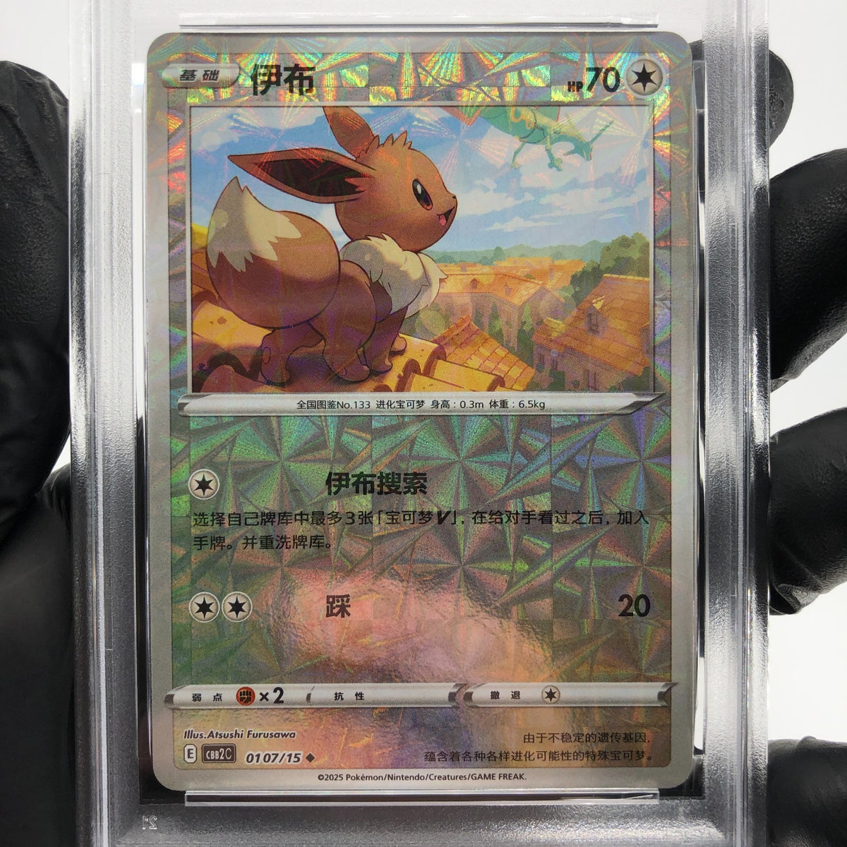 PSA 10 Pokemon Card Eevee 0107/15 E Reverse Holo CBB2C Chinese Karte [10]