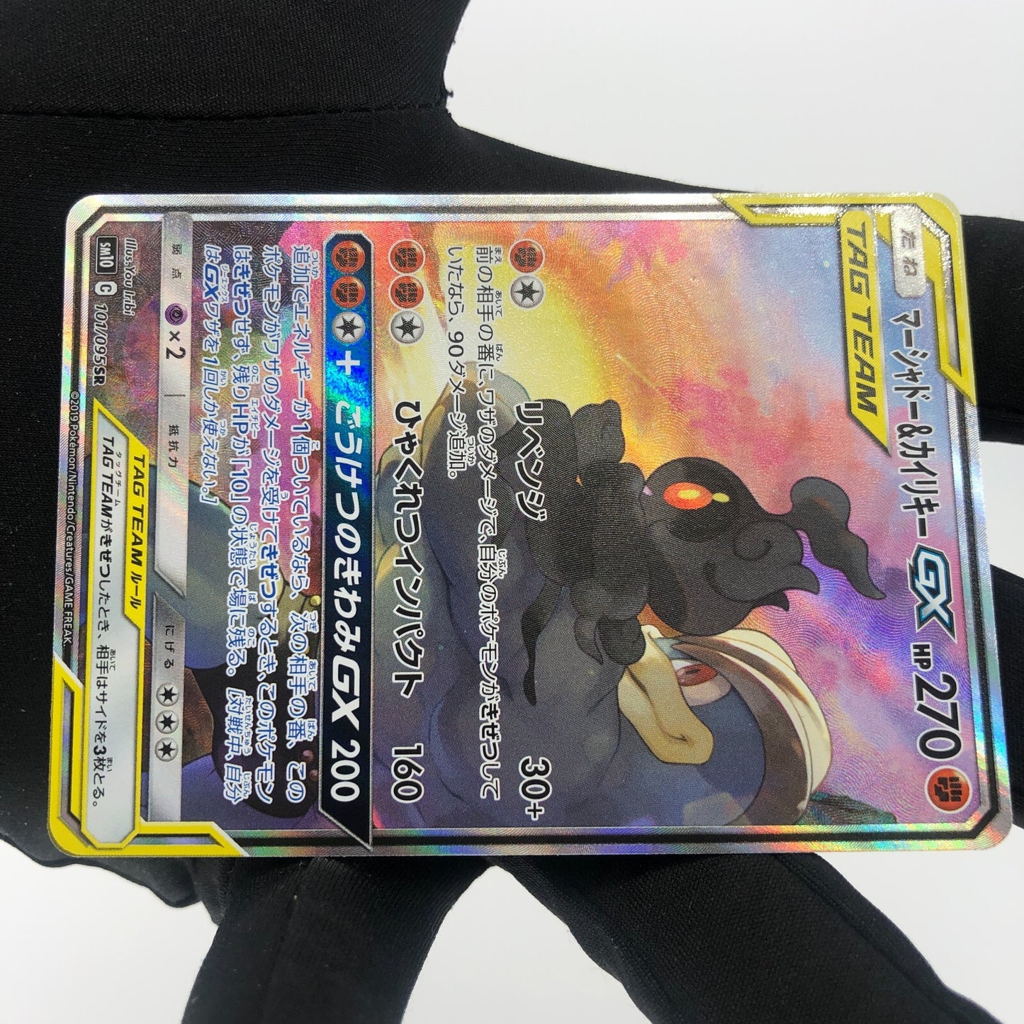 Pokemon Card Machamp GX 101/095 SR Alt Art SM10 Japanese Karte [Exc.]