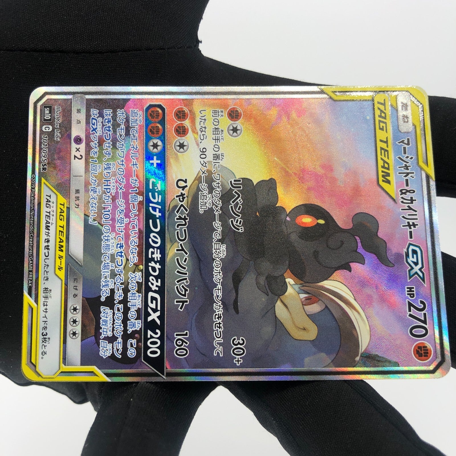 Pokemon Card Machamp GX 101/095 SR Alt Art SM10 Japanese Karte [Exc.]