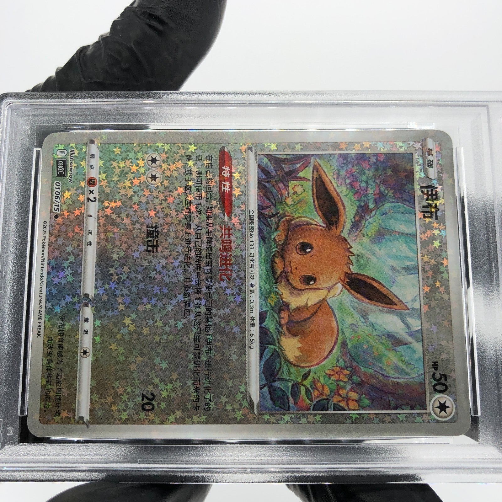 PSA 10 Pokemon Card Eevee 0106/15 F Reverse Holo CBB2C Chinese Karte [10]