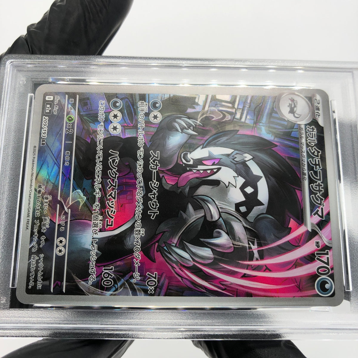 PSA 8 Pokemon Card Obstagoon 209/193 AR M2a Japanese Karte [8] 2