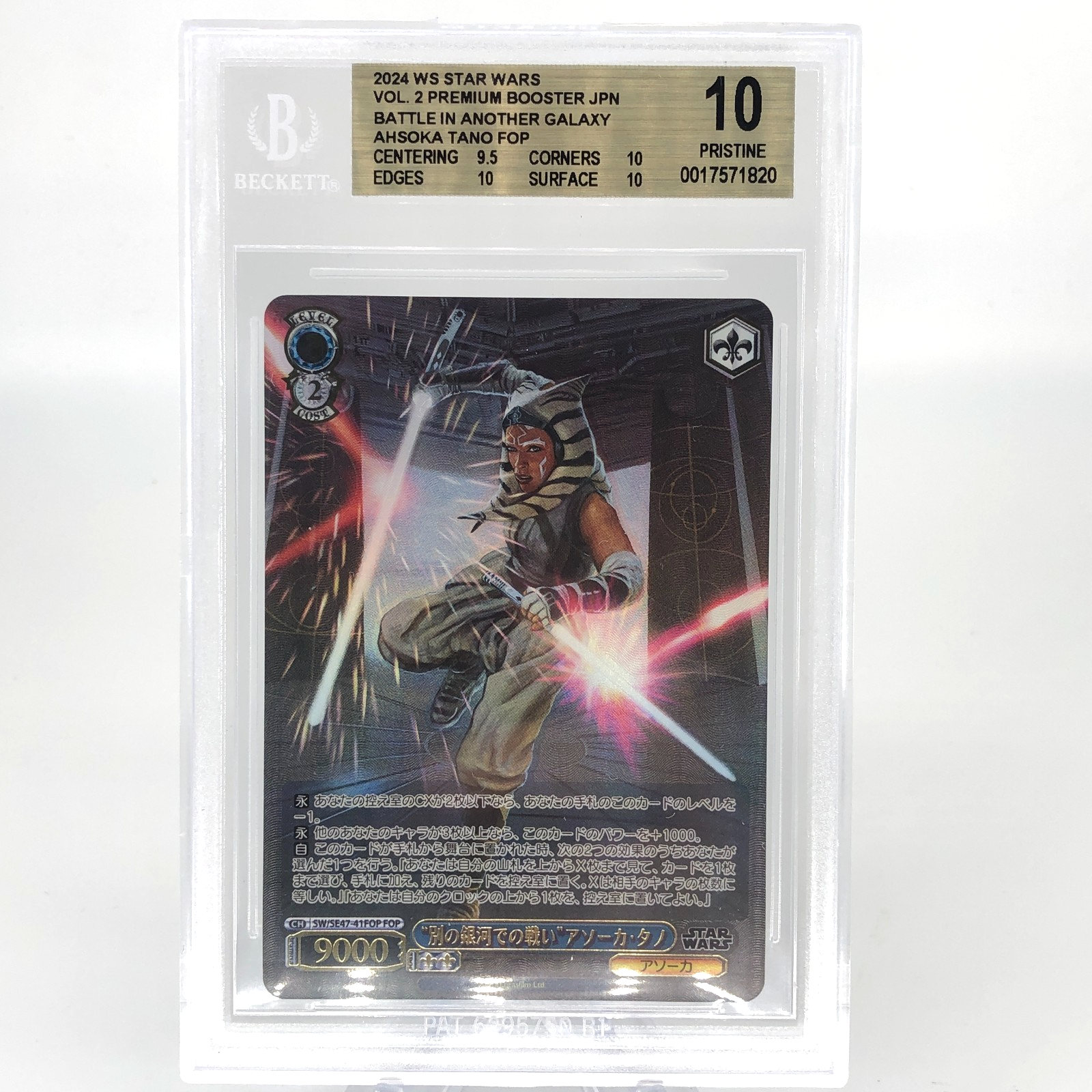Weiss Schwarz BGS 10 Star Wars Vol.2 SE47-41FOP Ahsoka Tano [10]