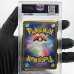 PSA 9 Pokemon Card Pikachu 020/M-P McDonalds Promo Japanese Karte [9]