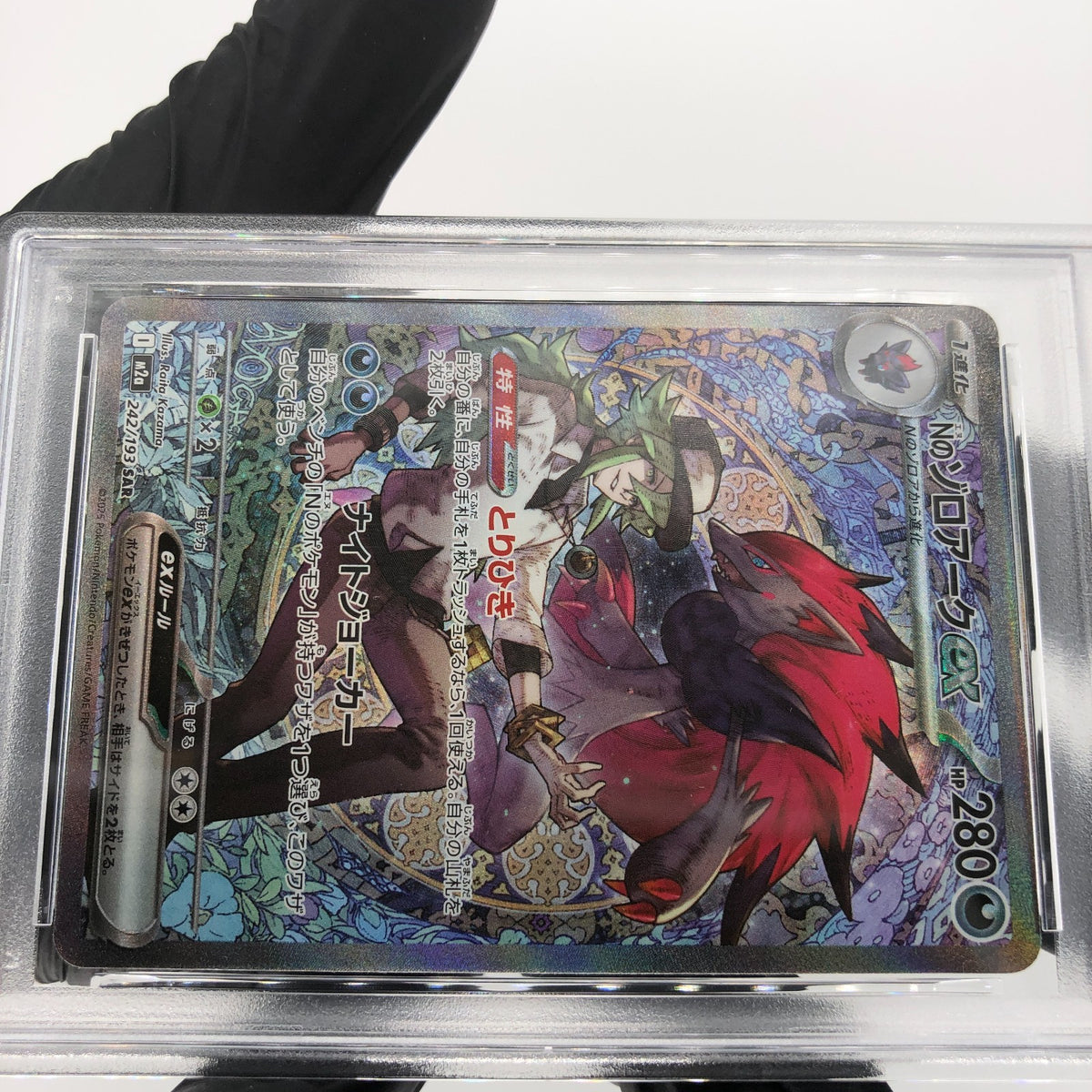 PSA 9 Pokemon Card Ns Zoroark EX 242/193 SAR M2a Japanese Karte [9]