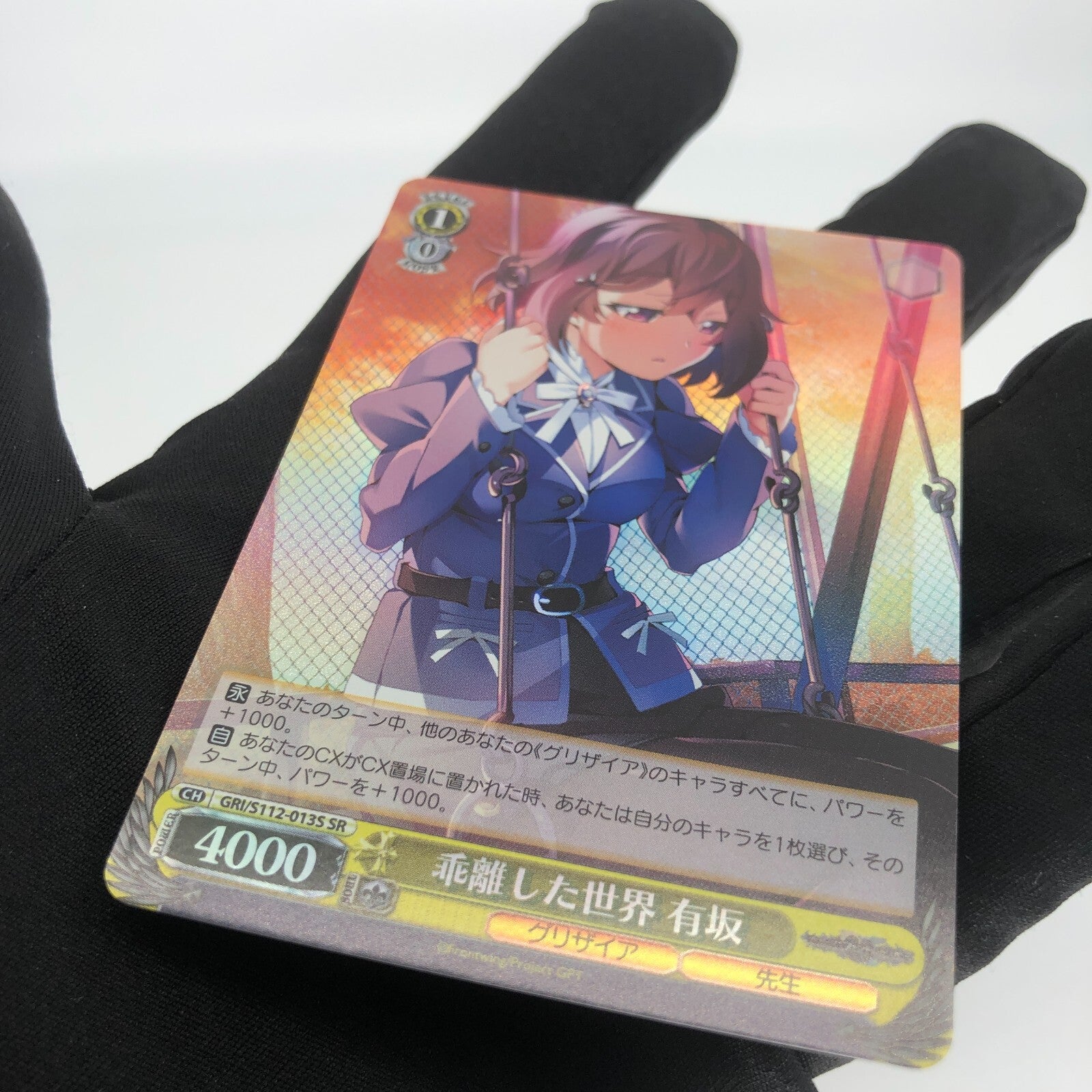 Weiss Schwarz Card Arisaka S112-013S SR Grisaia Phantom Japanese [Rank A+]