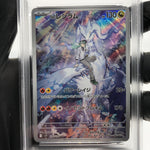 PSA 8 Pokemon Card Reshiram 109/100 AR SV9 Japanese Karte [8]