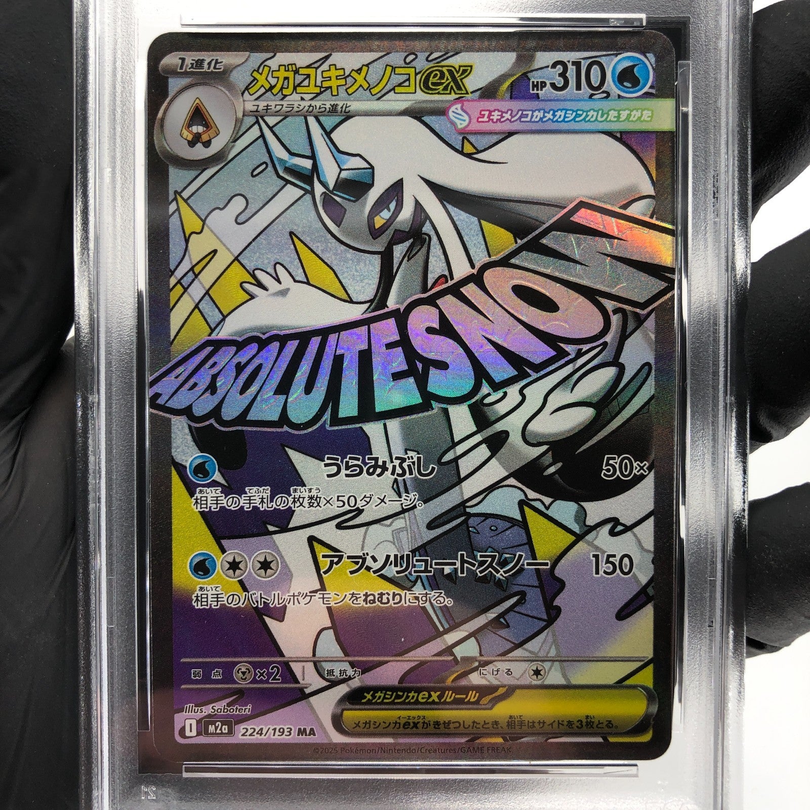 PSA 9 Pokemon Card Froslass Ex 224/193 MA M2a Japanese Karte [9] 5
