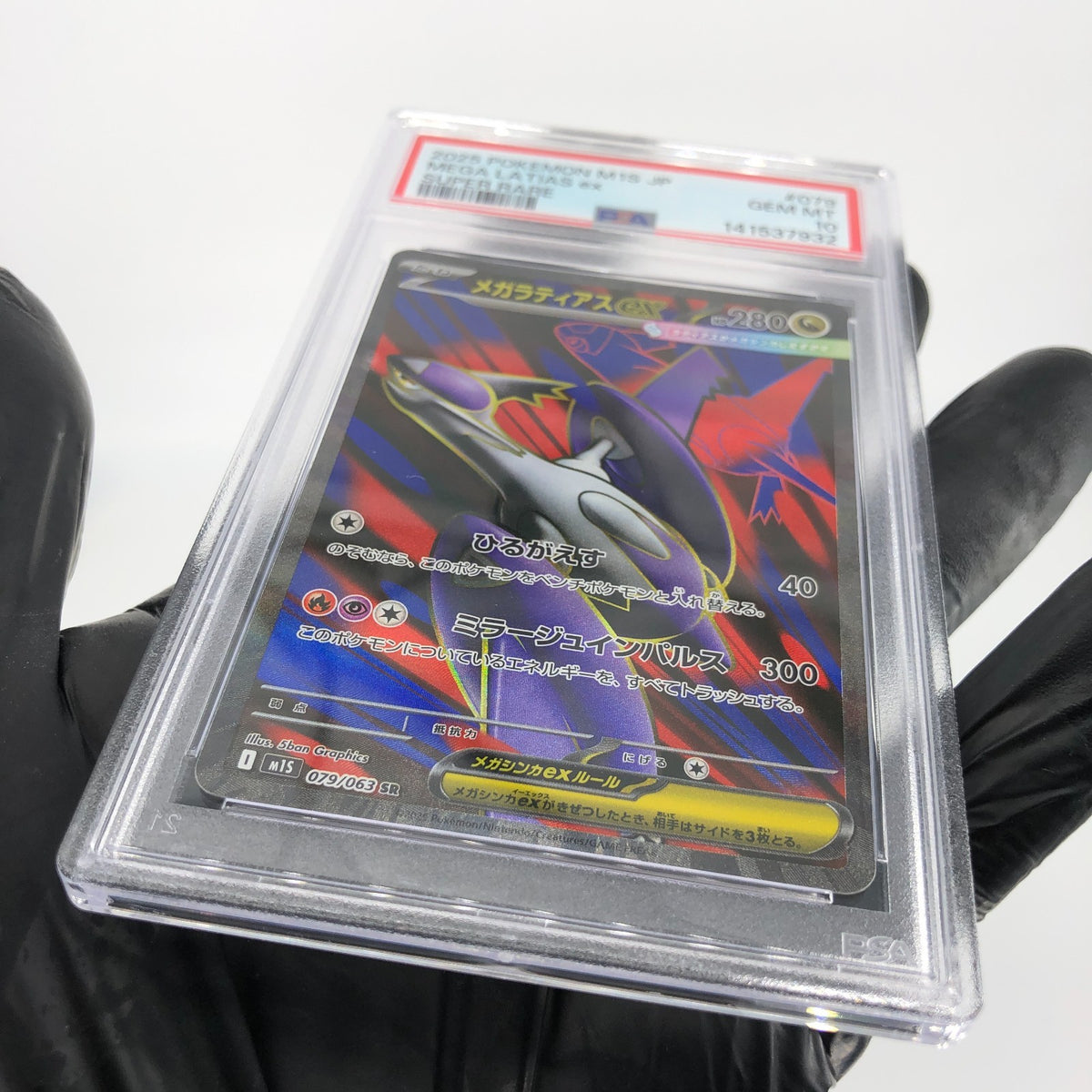 PSA 10 Pokemon Card Latias Ex 079/063 SR M1S Japanese Karte [10]