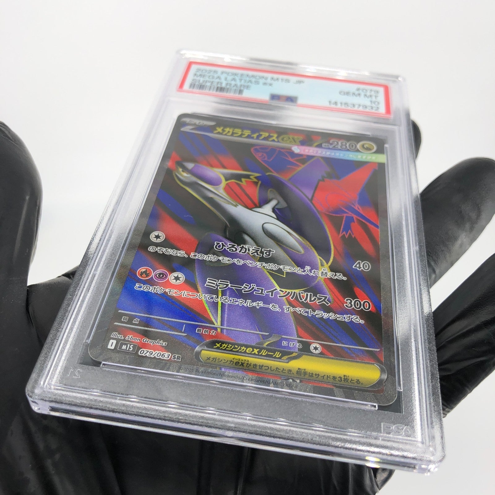 PSA 10 Pokemon Card Latias Ex 079/063 SR M1S Japanese Karte [10]