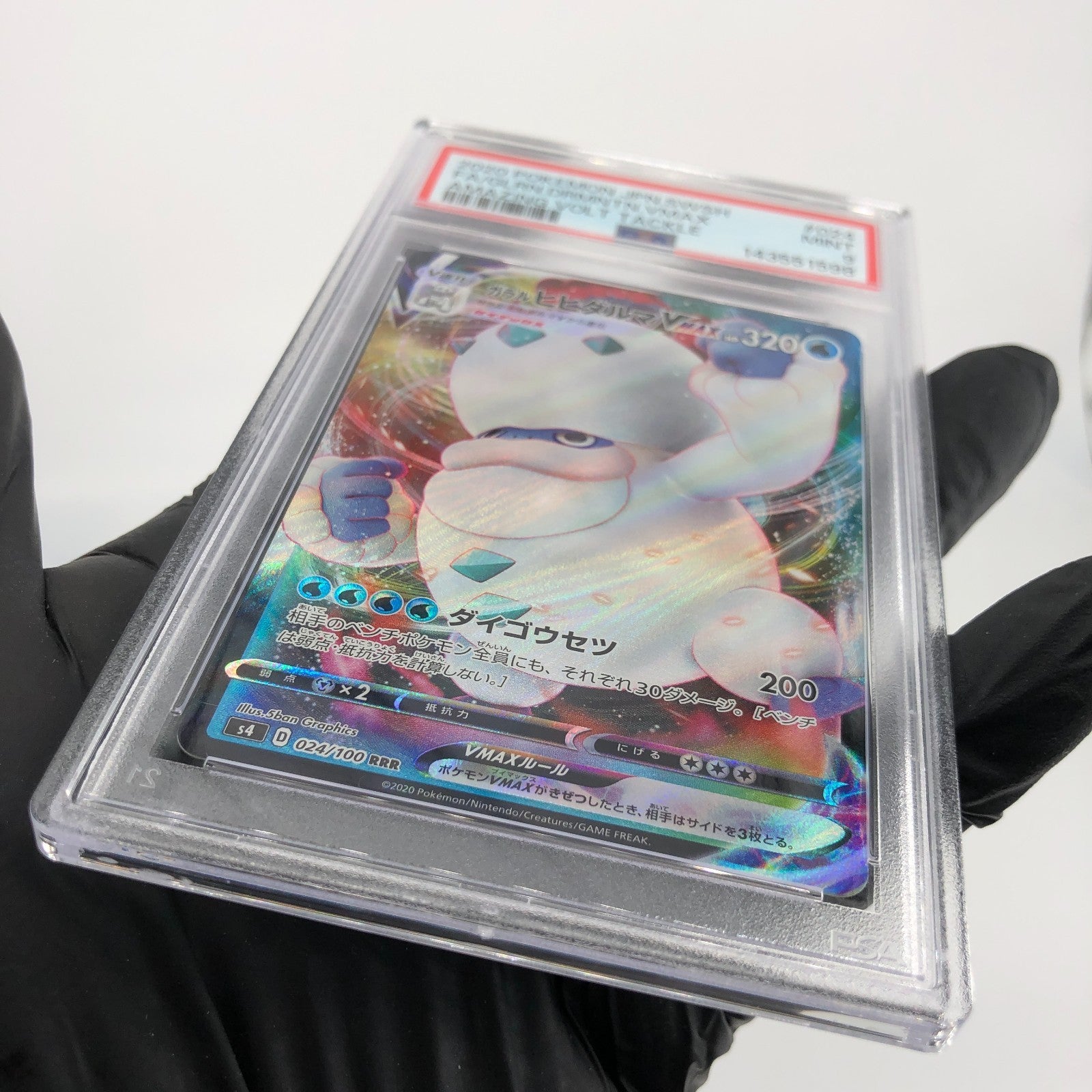 PSA 9 Pokemon Card Darminatan Vmax 024/100 RRR S4 Japanese Karte [9]
