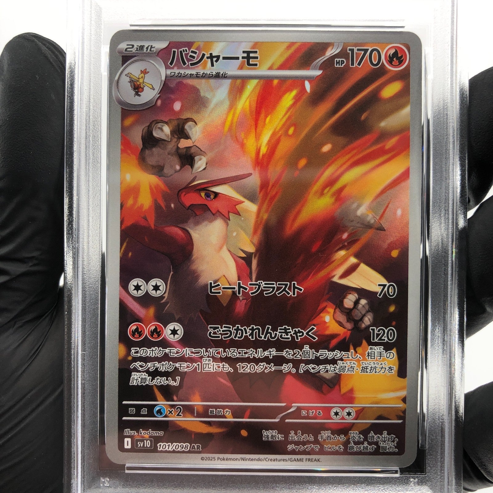 PSA 8 Pokemon Card Blaziken 101/098 AR SV10 Team Rocket Japanese Karte [8]