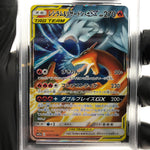 PSA 10 Pokemon Card Charizard Reshiram GX 016/173 RR SM12a Japanese Karte [10]