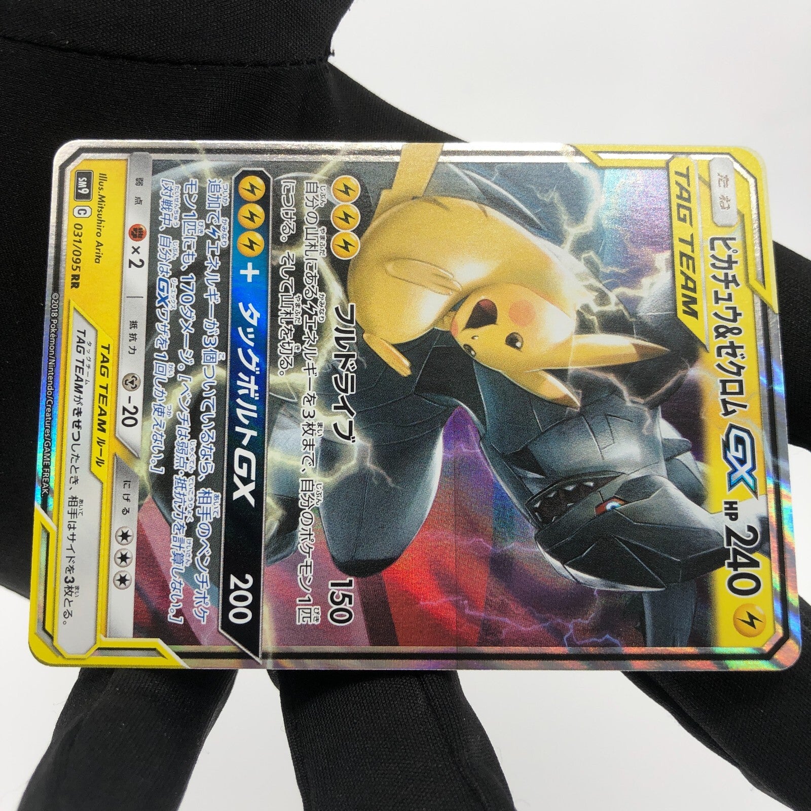 Pokemon Card Pikachu Zekrom 031/095 RR SM9 japanese Karte [Mint]