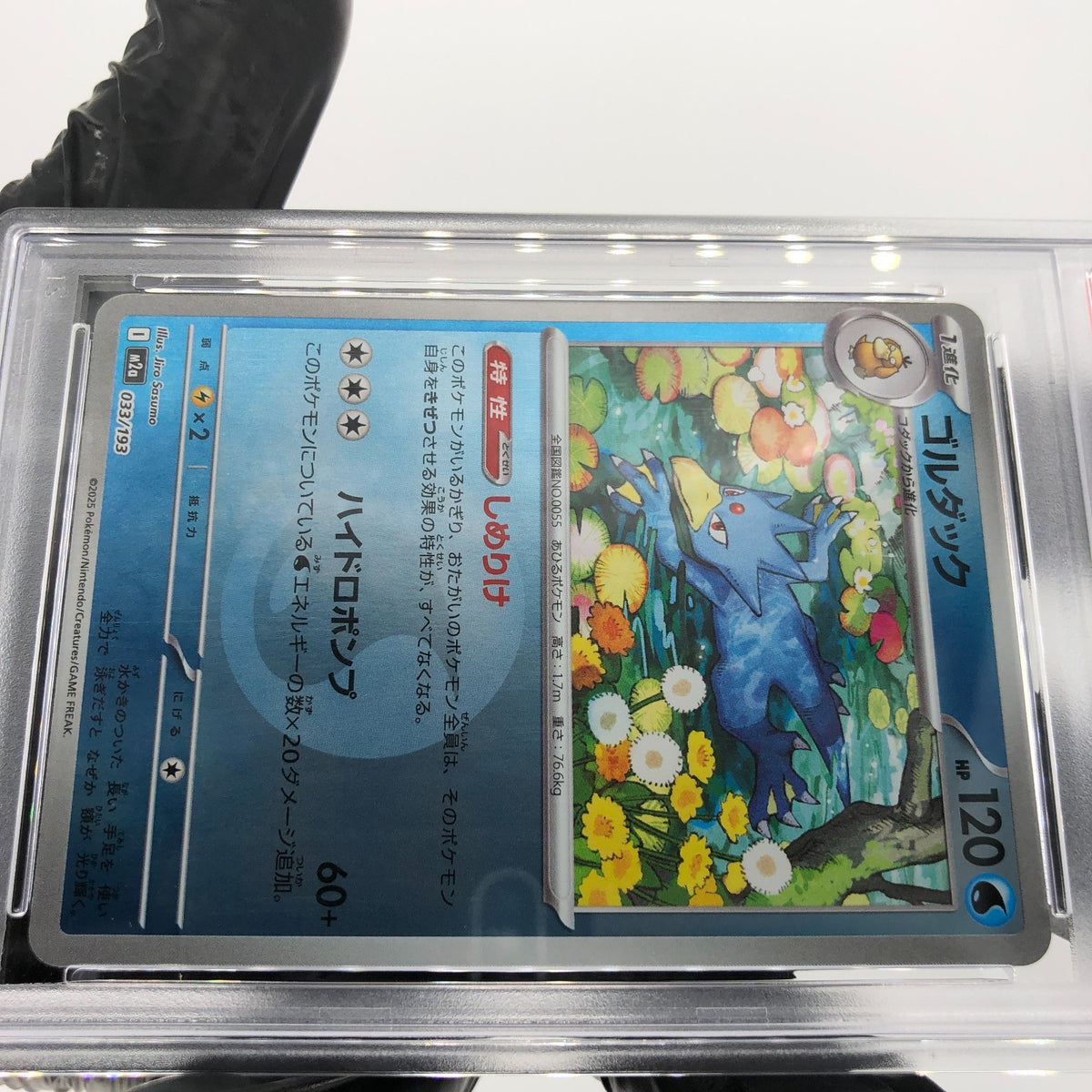 PSA 8 Pokemon Card Golduck 033/193 Reverse Holo M2a Japanese Karte [8]