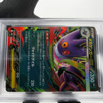 PSA 9 Pokemon Card Gengar Ex 003/021 Starter Set MBG Japanese Karte [9] 2