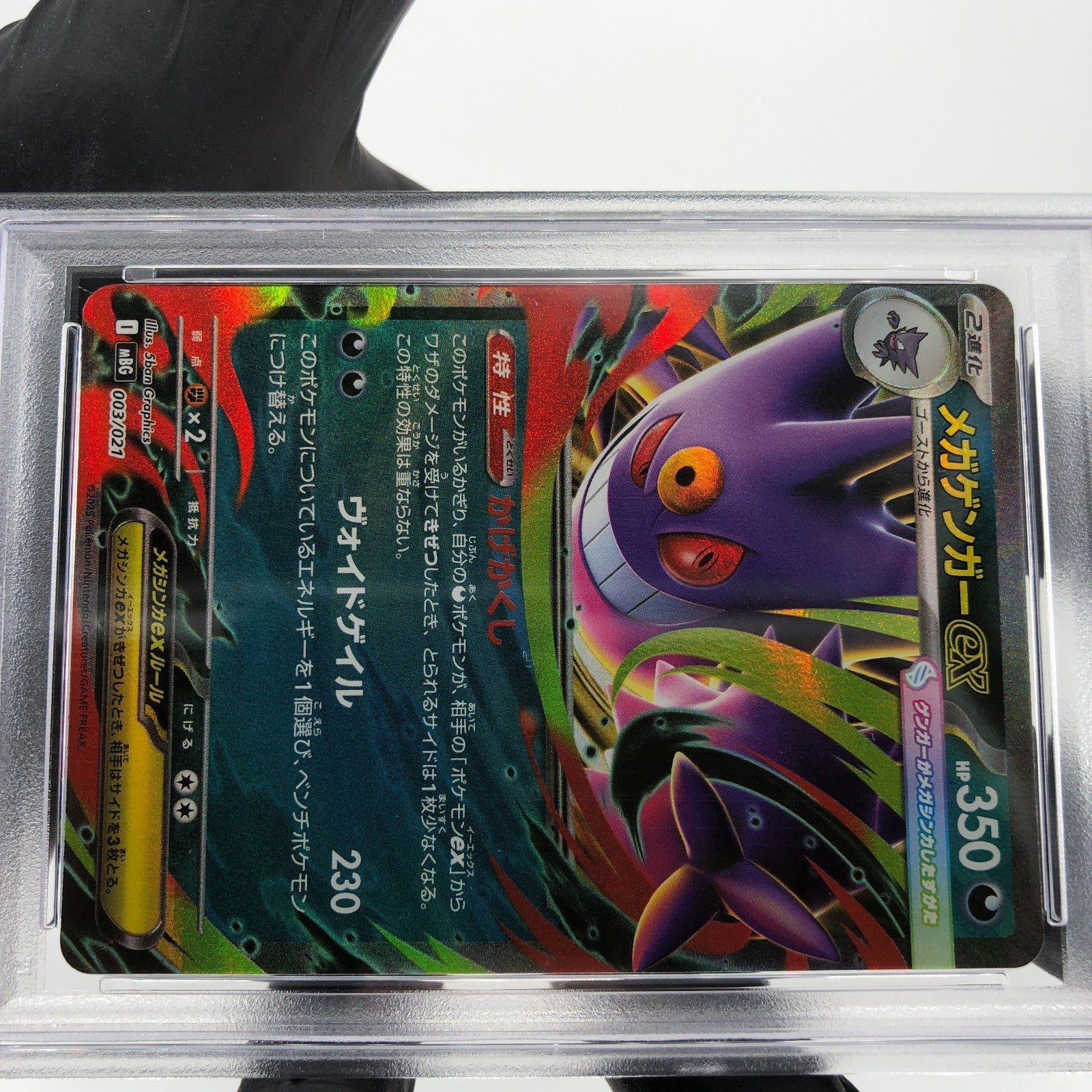 PSA 9 Pokemon Card Gengar Ex 003/021 Starter Set MBG Japanese Karte [9] 2