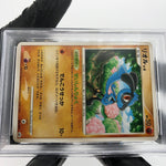 PSA 8 Pokemon Card Riolu 088/DP-P Meiji Promo Japanese Karte [8]