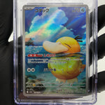 PSA 9 Pokemon Card Psyduck 199/193 AR M2a Japanese Karte [9]