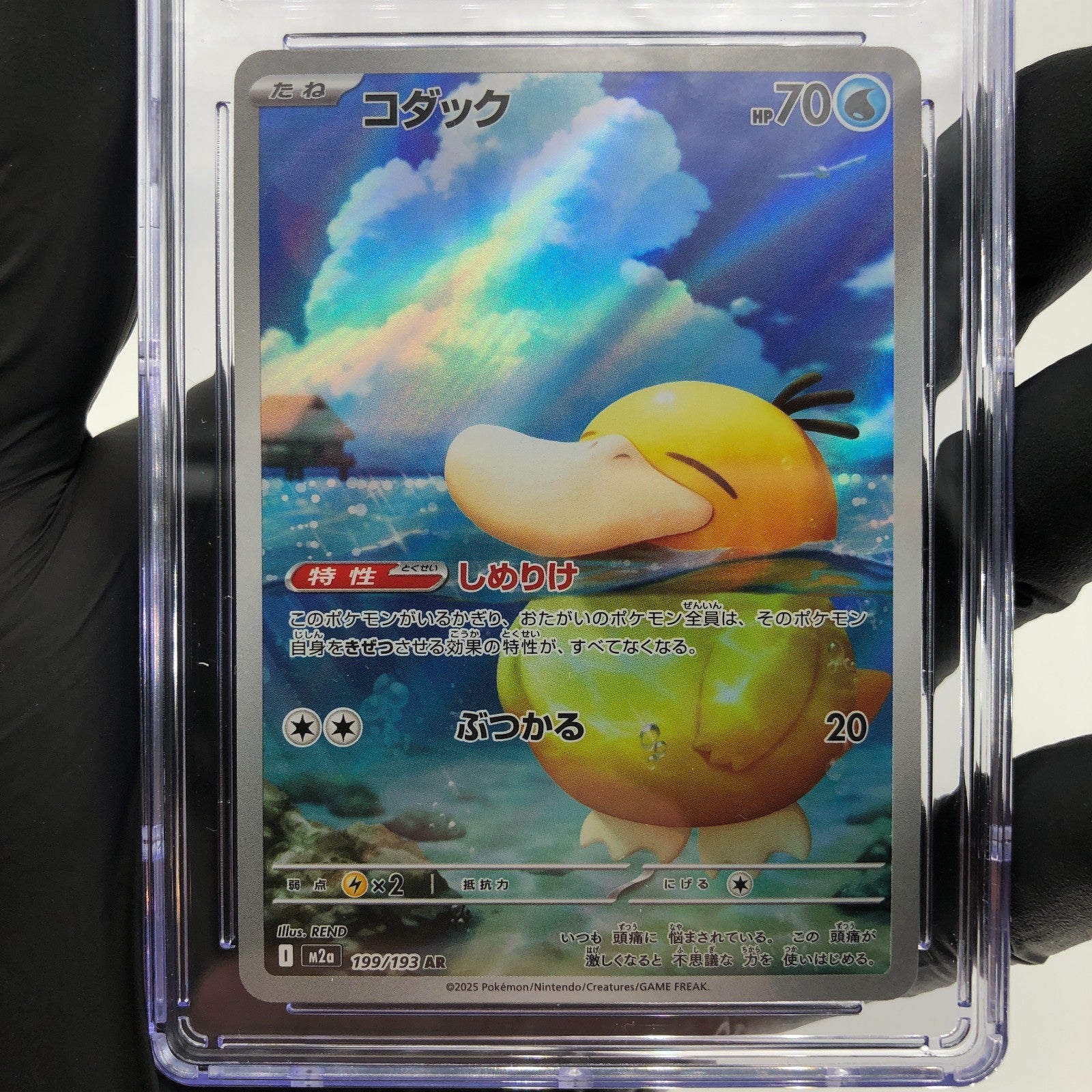 PSA 9 Pokemon Card Psyduck 199/193 AR M2a Japanese Karte [9]