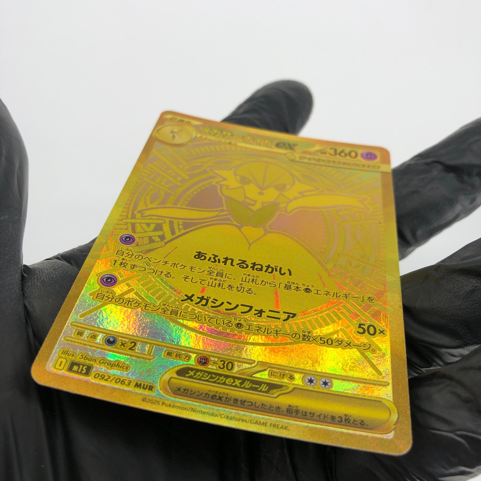 Pokemon Card Gardevoir Ex 092/063 MUR Gold M15 Japanese Karte [Mint]