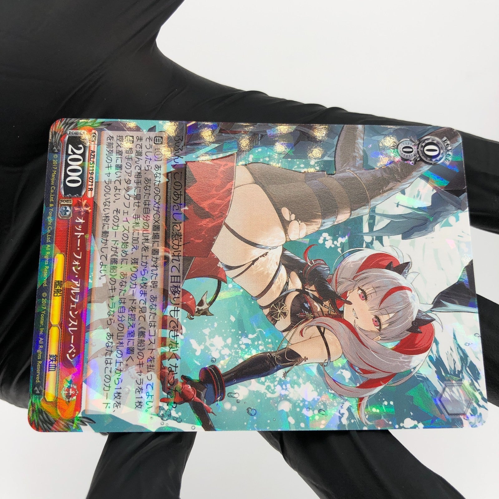 Weiss Schwarz Card Otto  S119-071 R Azur Lane Vol.02 Japanese [Mint]