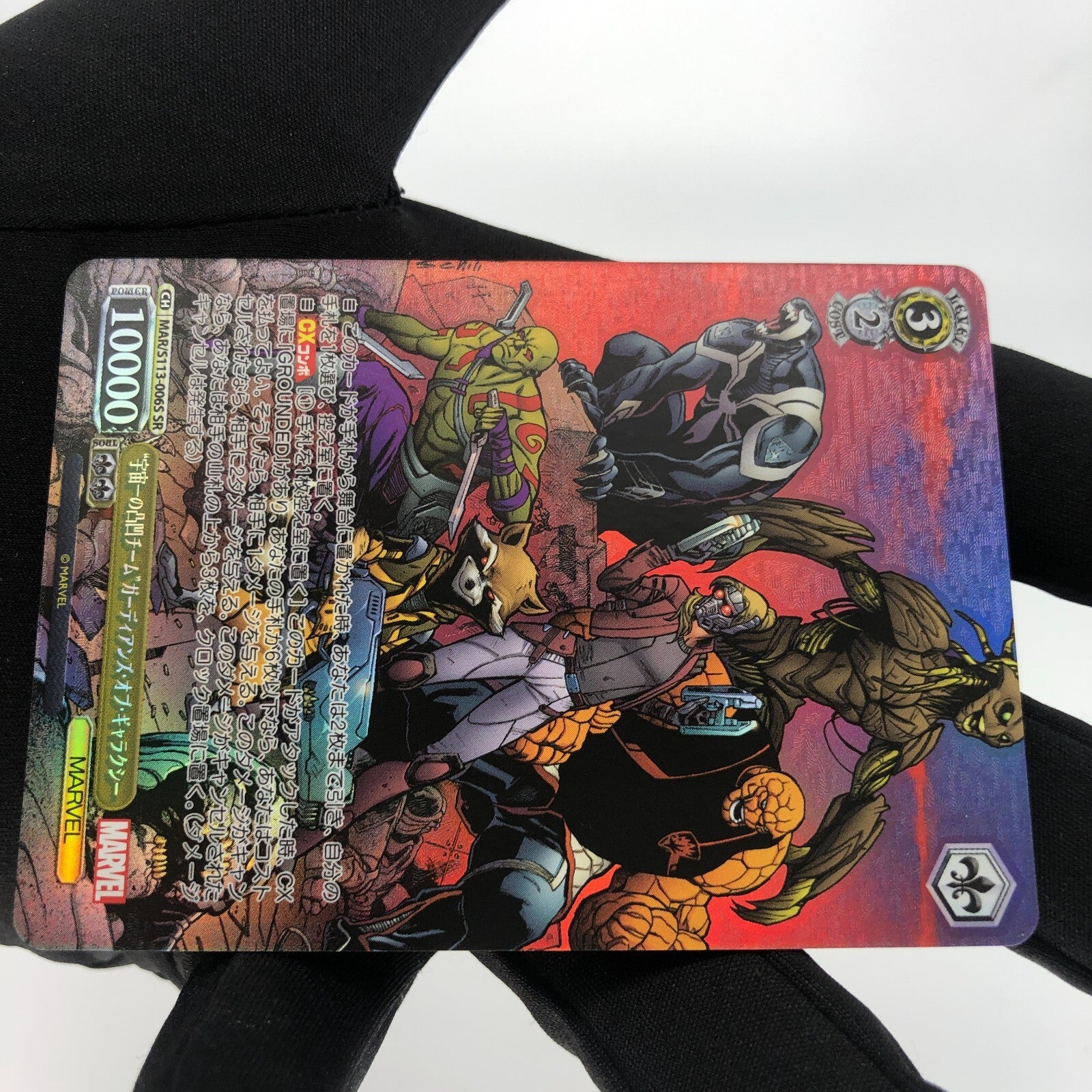 Weiss Schwarz Card Marvel Guardians S113-006S SR Japanese [Rank A+]