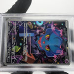 PSA 9 Pokemon Card Misdreavus 202/193 AR M2a Japanese Karte [9]