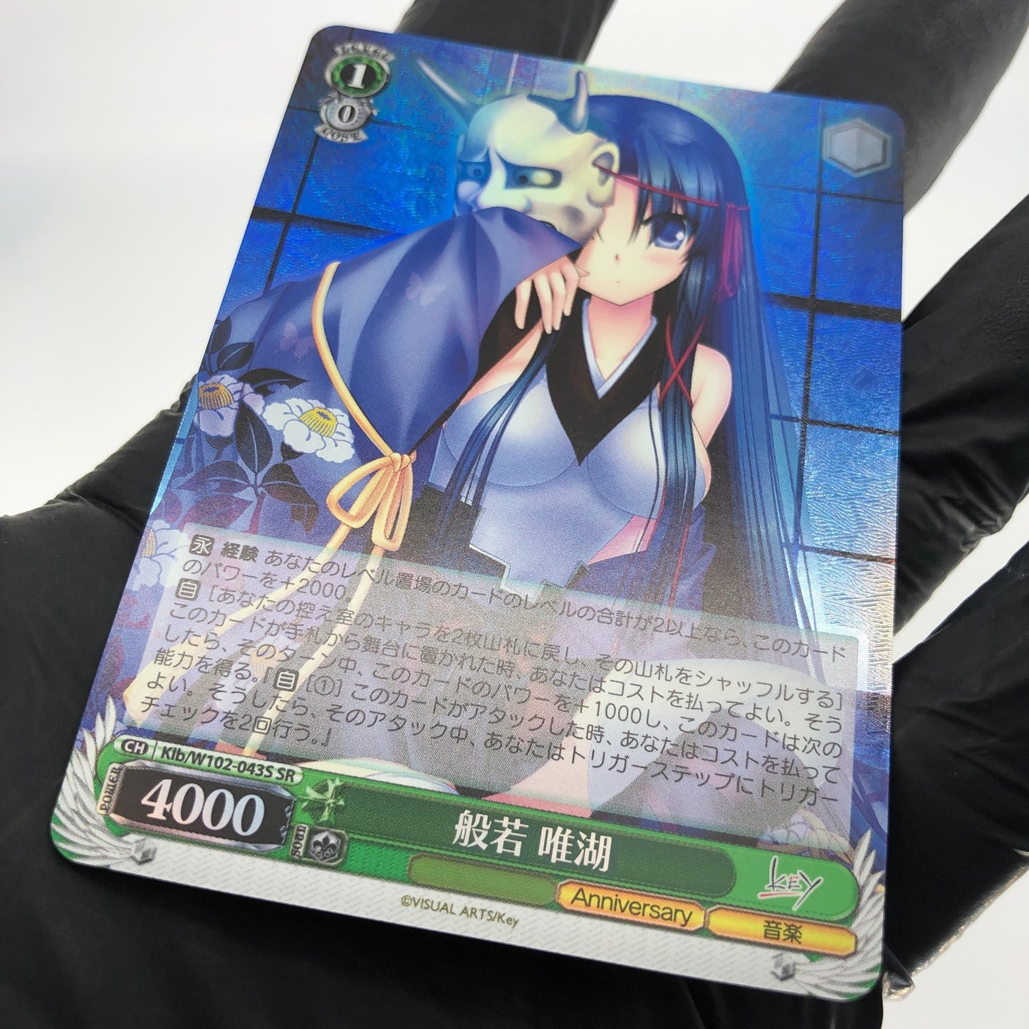 Weiss Schwarz Card Yuiko W102-043S SR Little Busters Japanese [Mint]