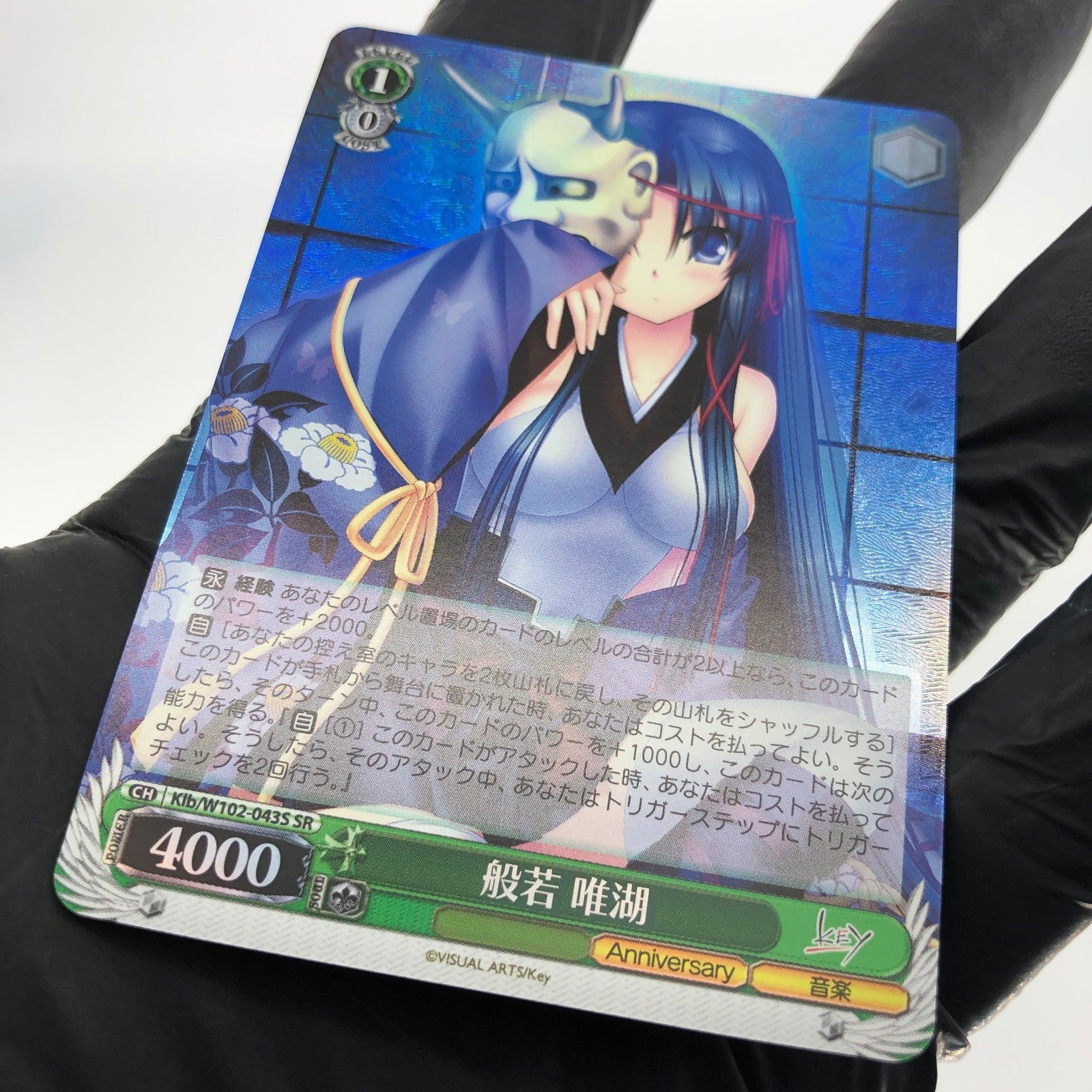 Weiss Schwarz Card Yuiko W102-043S SR Little Busters Japanese [Mint]