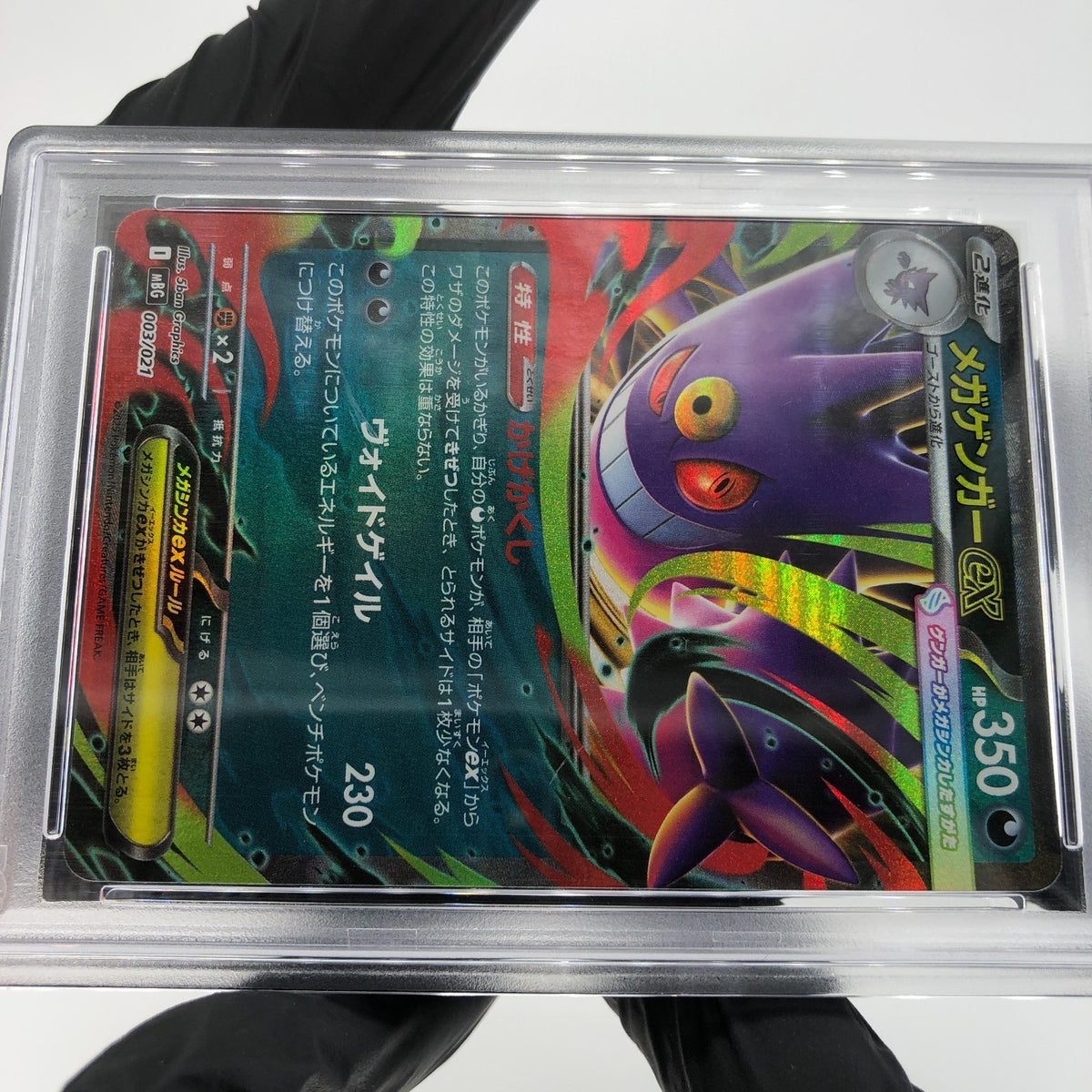 PSA 10 Pokemon Card Gengar Ex 003/021 Starter Set MBG Japanese Karte [10]