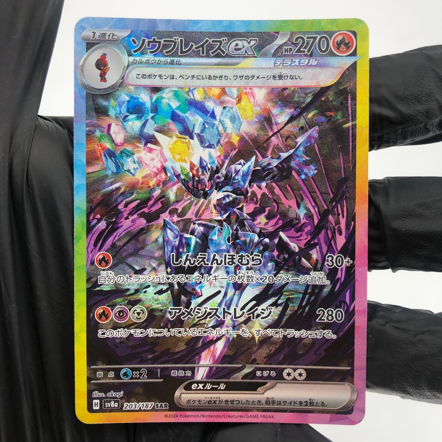 Pokemon Card Ceruledge Ex 203/187 SAR  Sv8a japanese Karte [Mint]