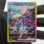 Pokemon Card Ceruledge Ex 203/187 SAR  Sv8a japanese Karte [Mint]