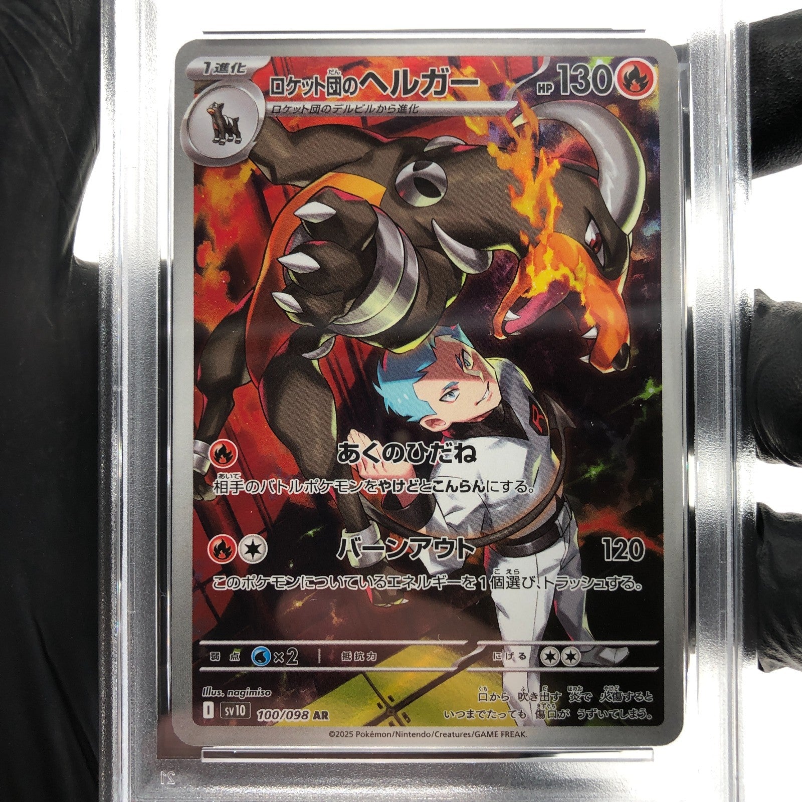 PSA 8 Pokemon Card Houndoom 100/098 AR SV10 Team Rocket Japanese Karte [8] 4