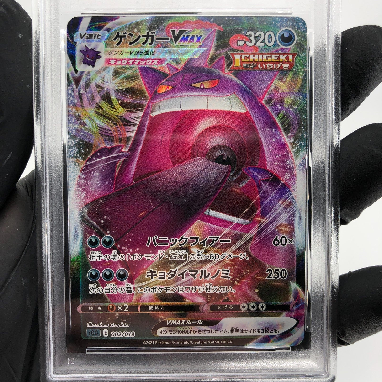 PSA 8 Pokemon Card Gengar Vmax 002/019 SGG Japanese Karte [8]