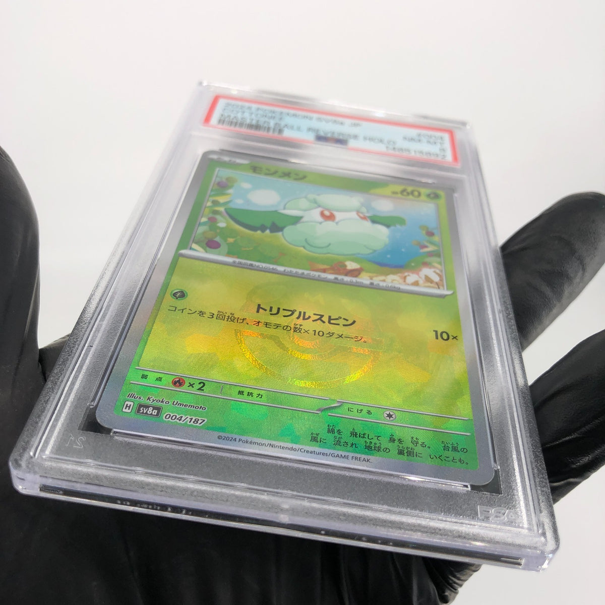 PSA 8 Pokemon Card Cottonee 004/187 H Masterball Reverse Sv8a Japanese Karte [8]