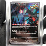 PSA 8 Pokemon Card Flutter Mane 076/071 AR SV5K Japanese Karte [8]